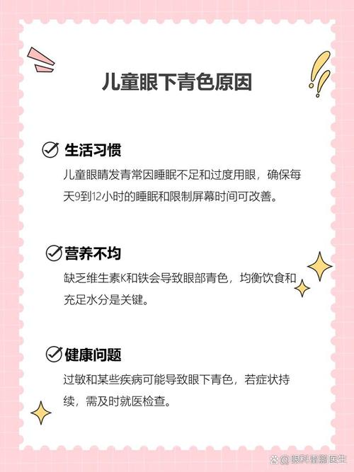泰安代怀生殖:宝宝下眼袋发青的原因